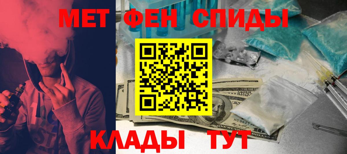Амфетамин 98% Южноуральск