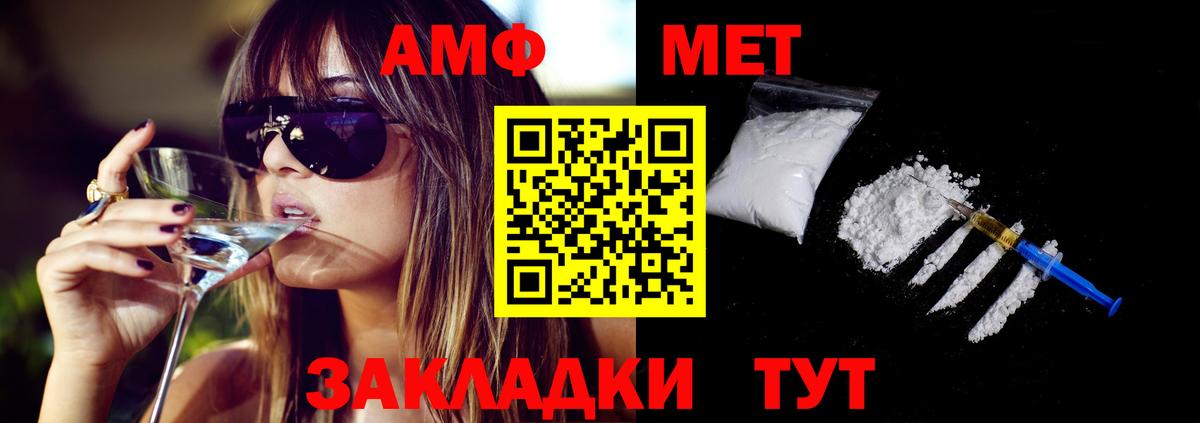 АМФЕТАМИН VHQ  Вход с VPN  Южноуральск 