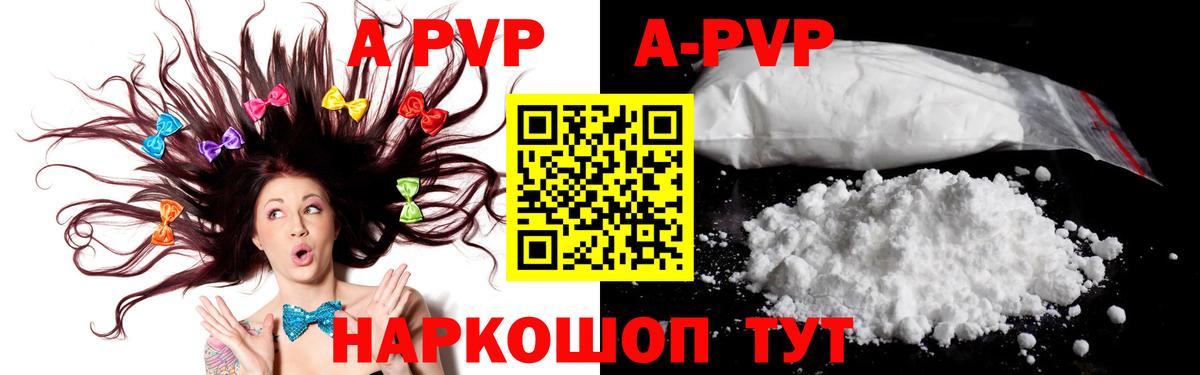 цена   Alpha PVP мука  Вход с VPN  A PVP крисы CK  Южноуральск 