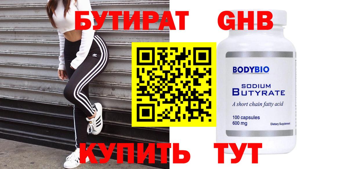 Южноуральск  БУТИРАТ Butirat  Вход с VPN 