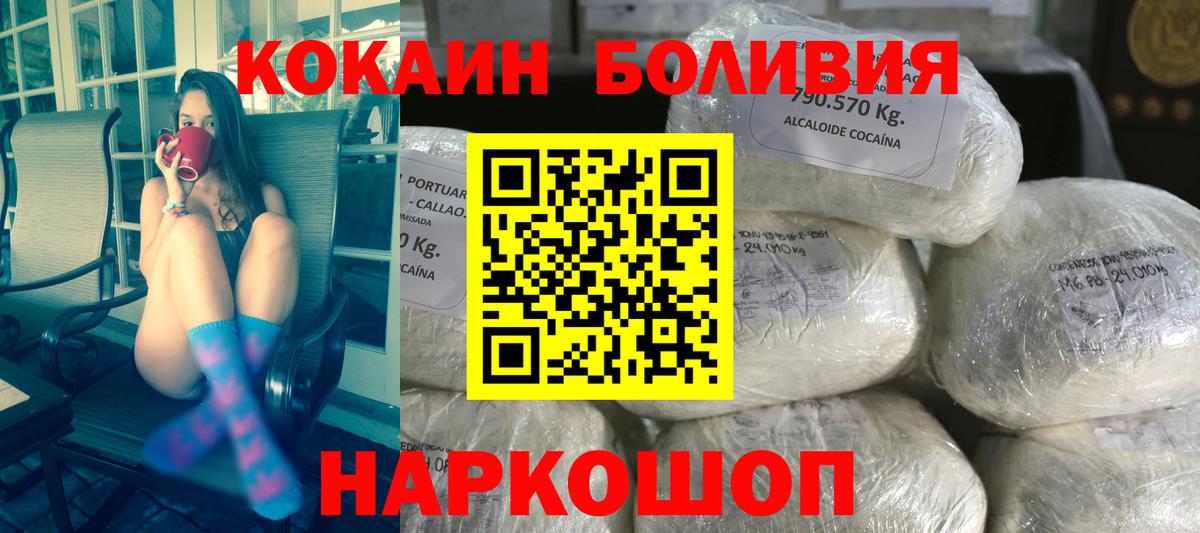 Cocaine FishScale Южноуральск