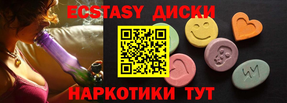 Южноуральск  Ecstasy ешки  Вход с VPN 