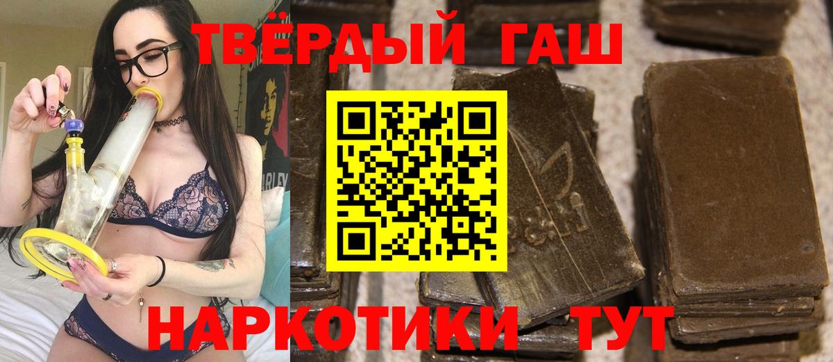 ГАШ убойный  ГАШ  Южноуральск  Вход с VPN 