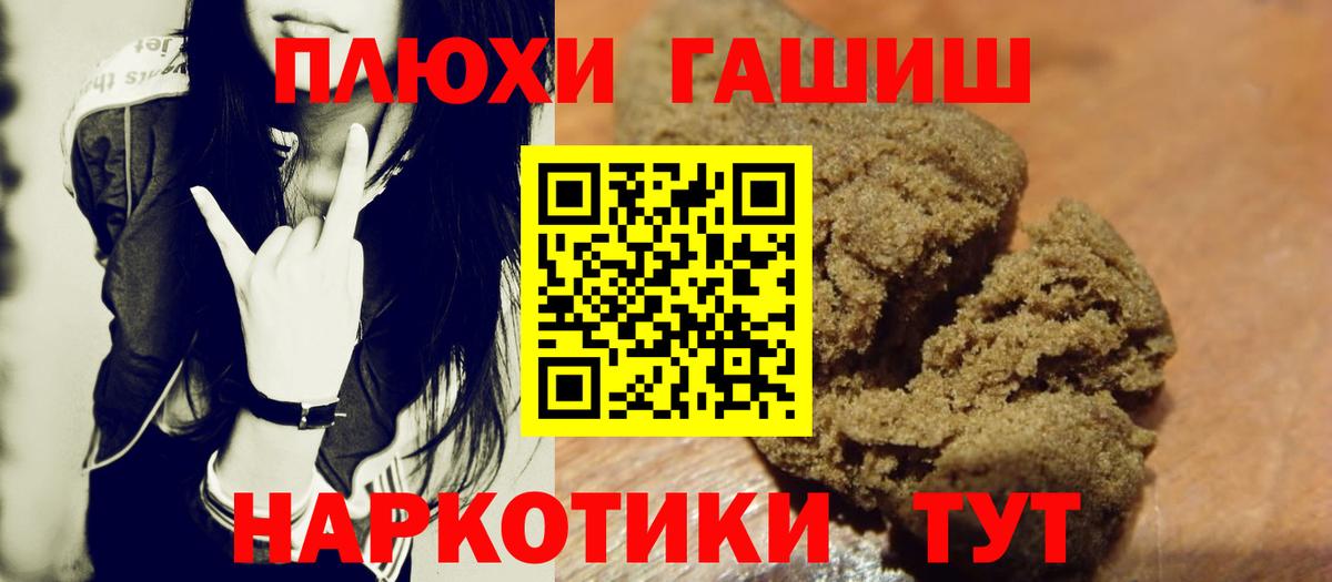 ГАШИШ хэш Южноуральск