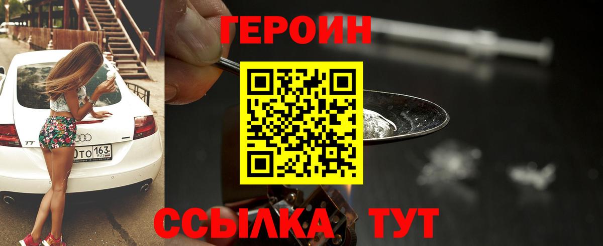 ГЕРОИН афганец  Героин  Южноуральск  Вход с VPN 