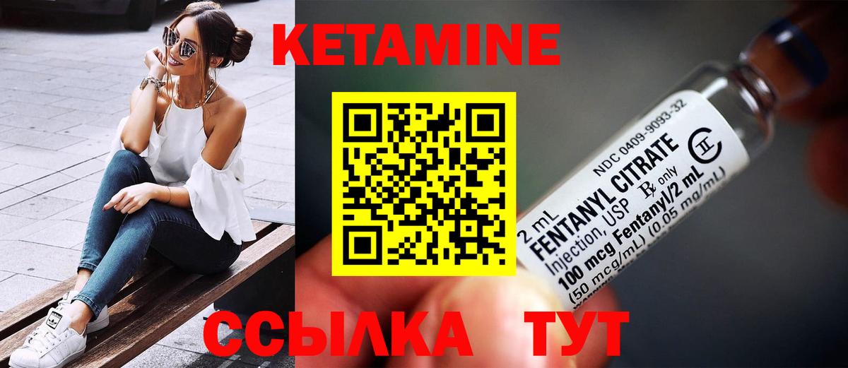 КЕТАМИН VHQ  Кетамин VHQ  даркнет состав  Вход с VPN  Южноуральск 