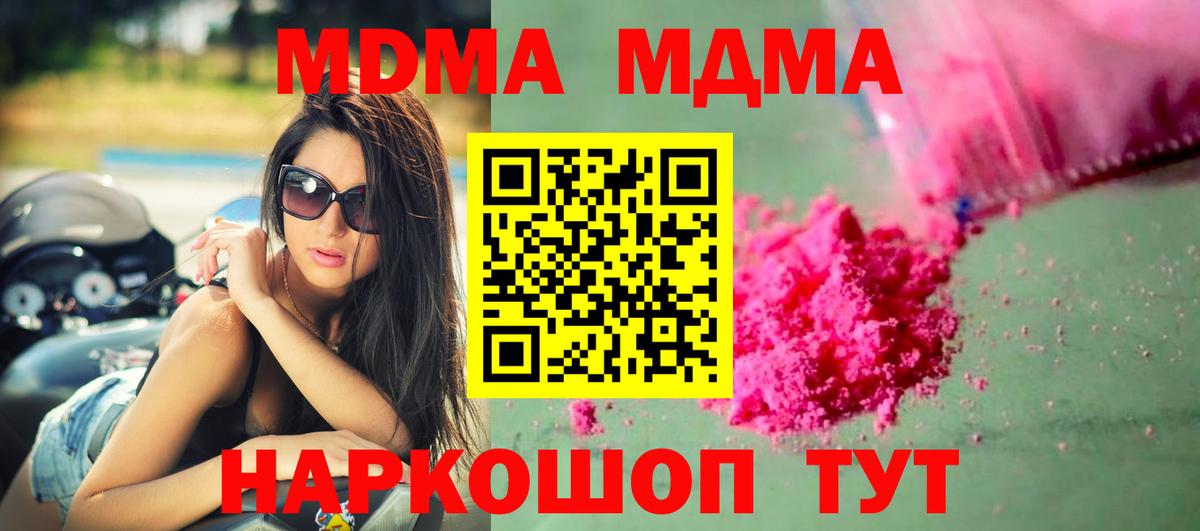 MDMA молли  МДМА crystal  Южноуральск  Вход с VPN 