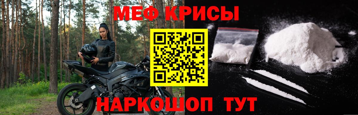 Мефедрон  Мефедрон  Южноуральск  Вход с VPN  Мефедрон mephedrone  Меф мука 