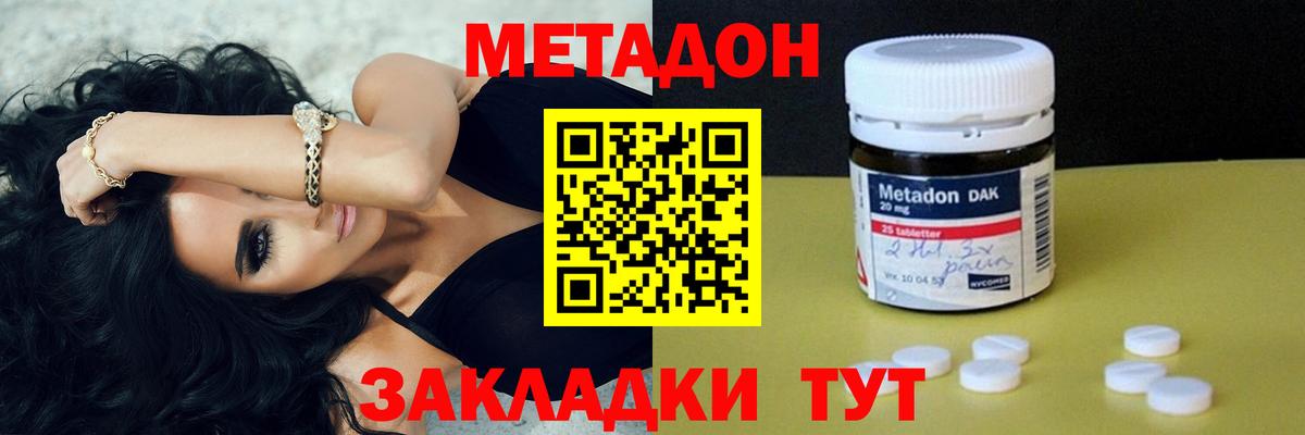 Метадон мёд Южноуральск