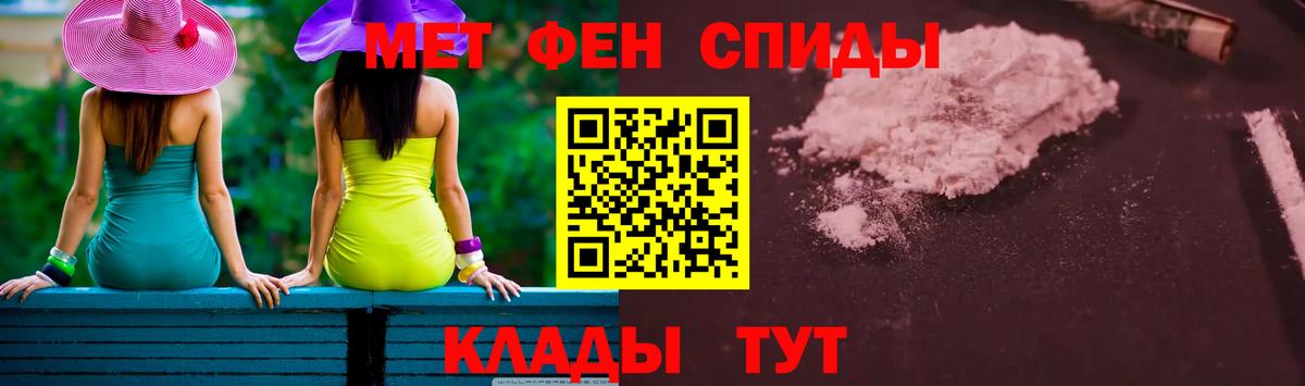 МЕТАМФЕТАМИН пудра  МЕТАМФЕТАМИН пудра  Вход с VPN  Южноуральск 